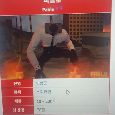 Profile image of 파블로