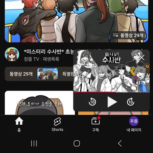 266vee의 미수반 잠뜰(경위)