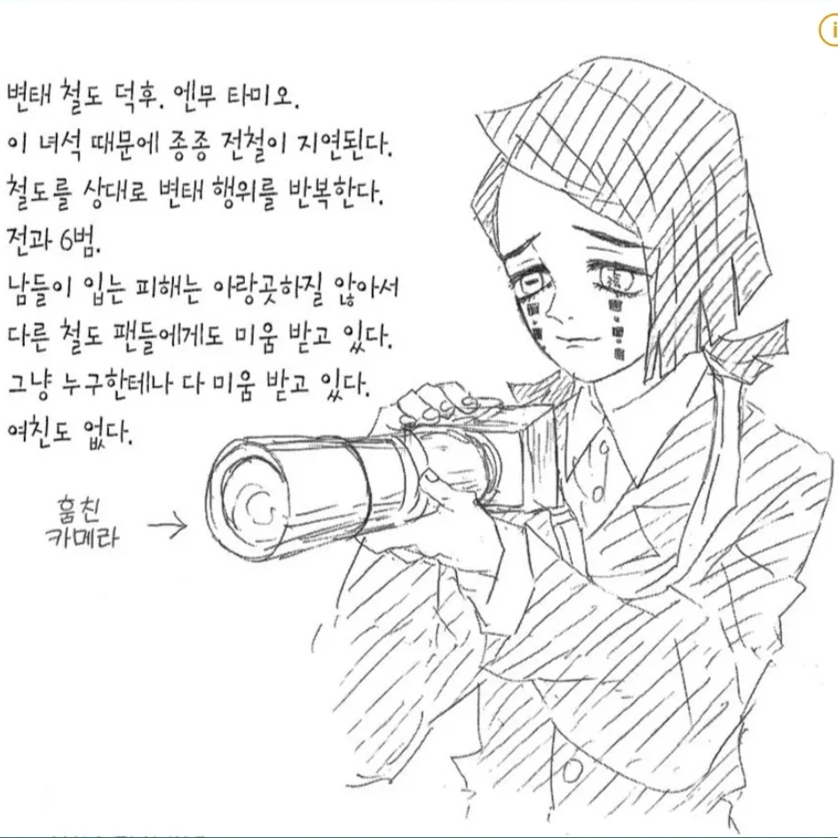 엔무