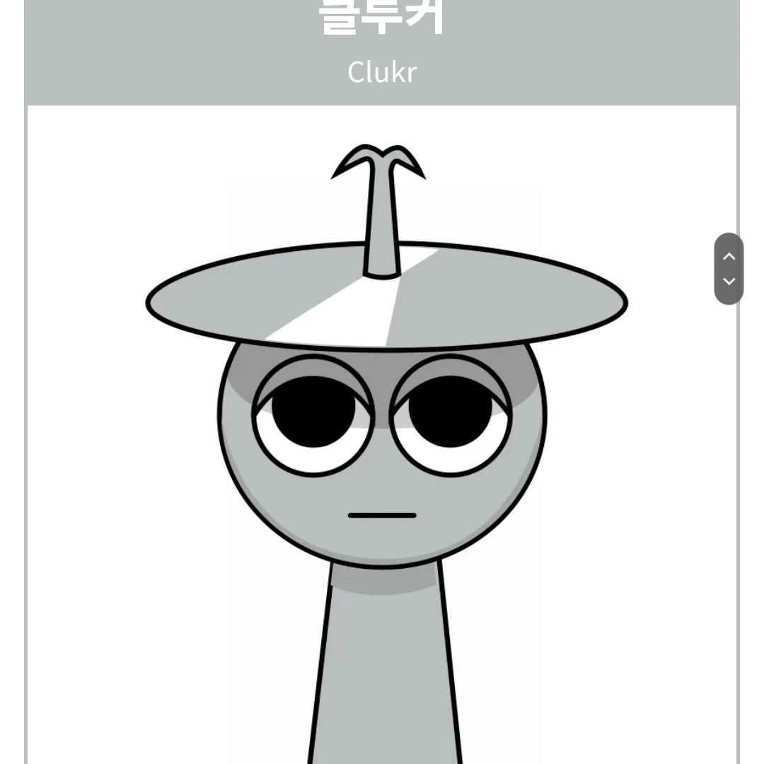 클루커