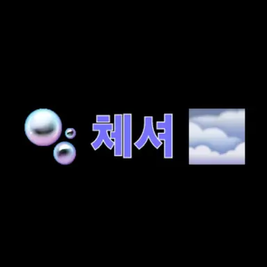 Profile image of 체셔