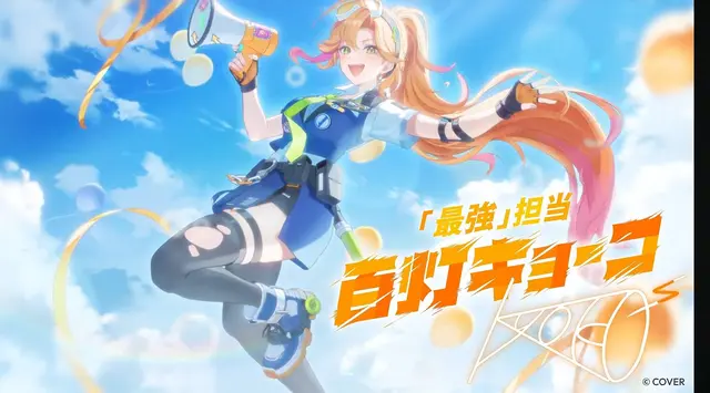 Profile image of 百灯 キョーコ