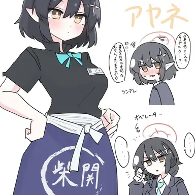 Profile image of 奥空アヤネ