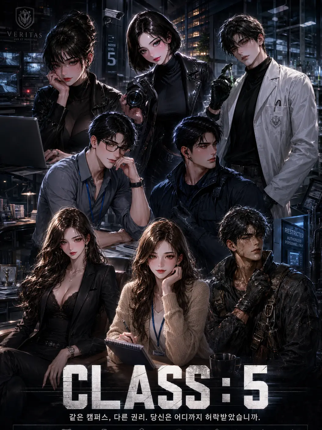 crovus의 CLASS : 5