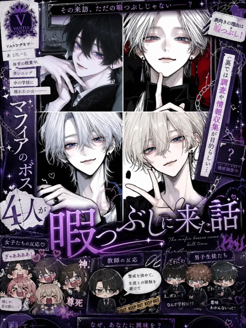 xllqj2의 マフィアの4人が暇つぶしに来た話