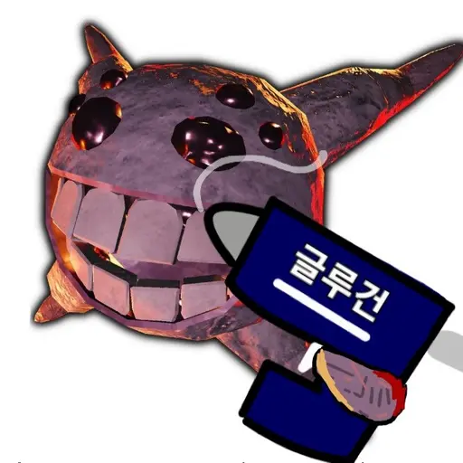 bukworm12의 기글루건