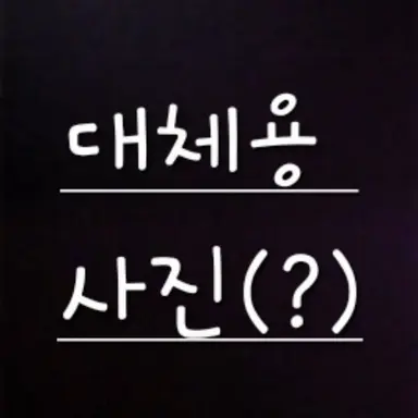 Profile image of 이름-Vee