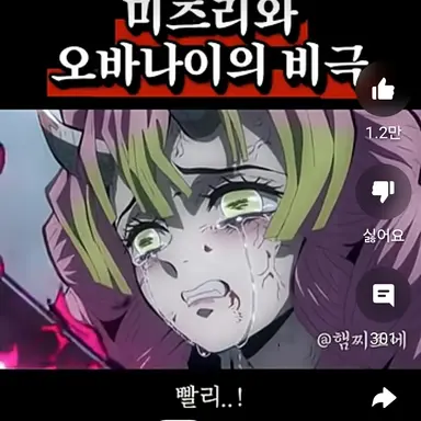 Profile image of 혈귀 미츠리