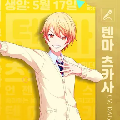 Profile image of 텐마 츠카사