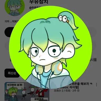 Profile image of 우유참치