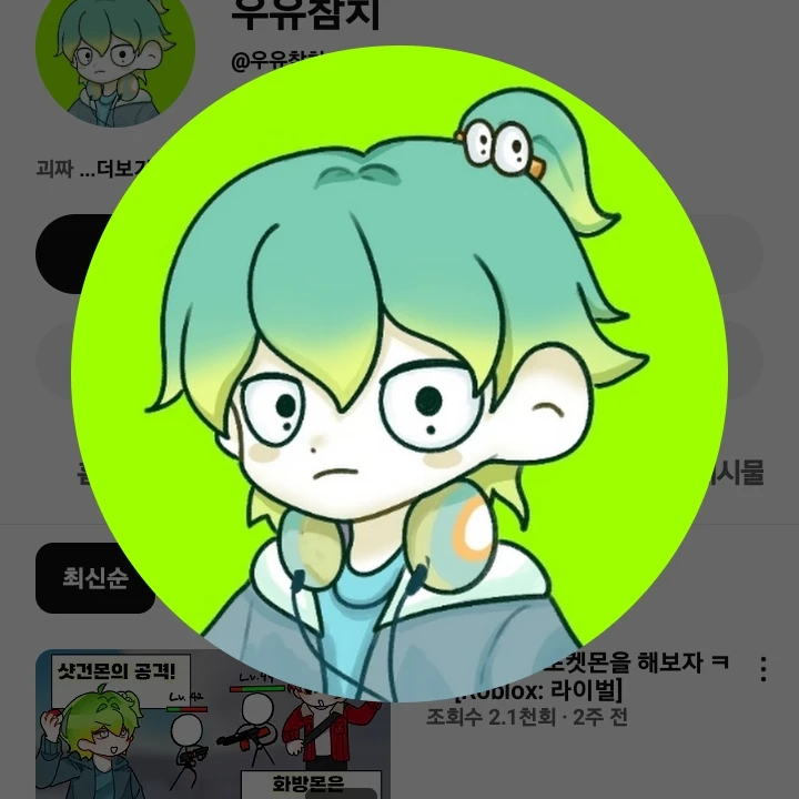 우유참치