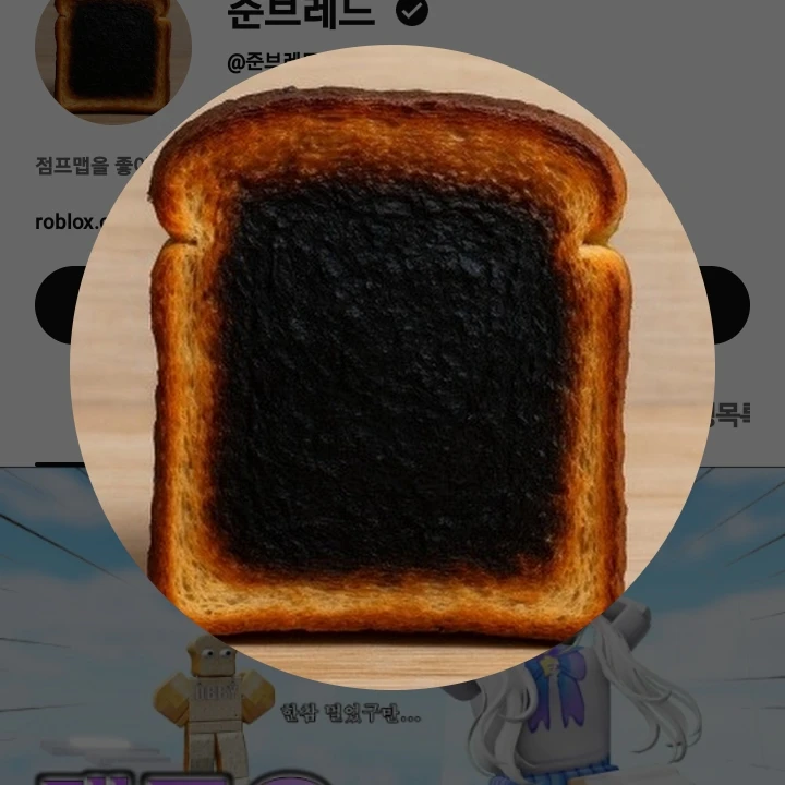 준브레드