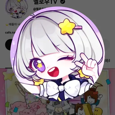 Profile image of 멜로우