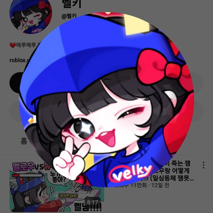 벨키