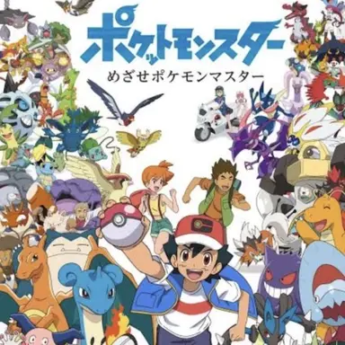 Profile image of サトシのポケモン達