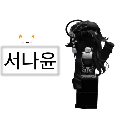 Profile image of 서나윤