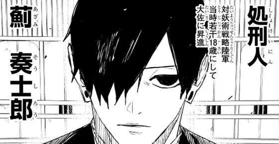 Profile image of 薊奏士郎