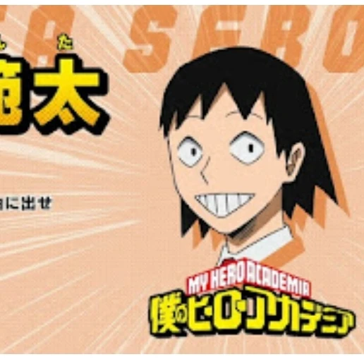 瀬呂範太
