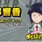 耳郎響香