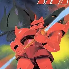 Profile image of シャア専用ゲルググ