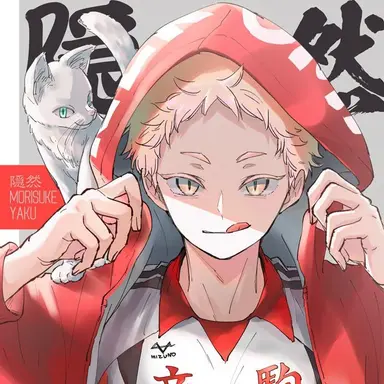 Profile image of 야쿠 모리스케
