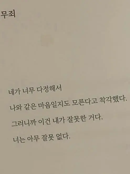 Sadness_의 그놈의 빌어먹을 사랑해
