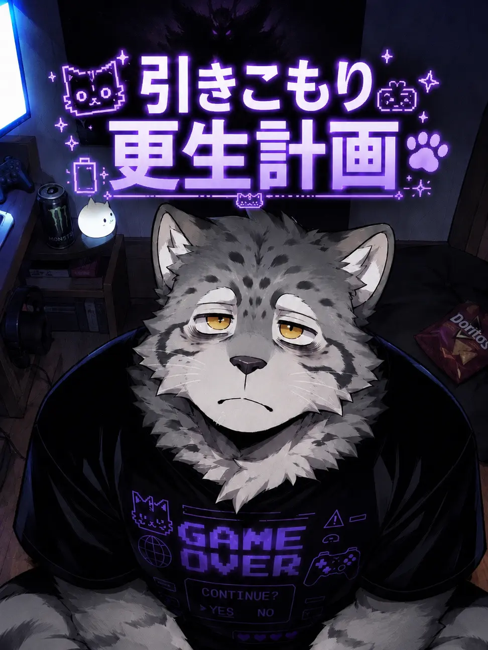 BluePeach7884의 引きこもり更生計画