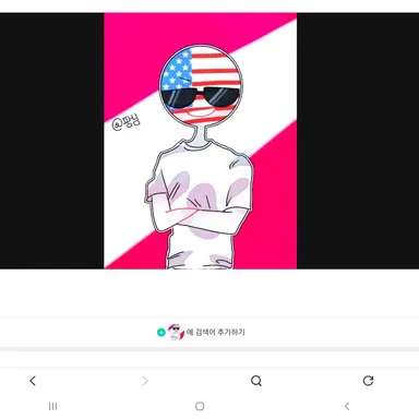 Profile image of 미국