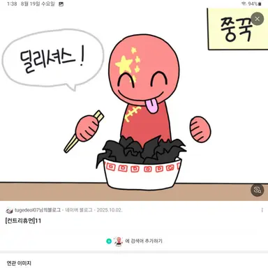 Profile image of 중국