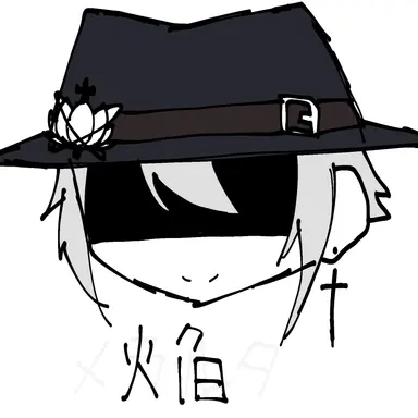Profile image of 焔