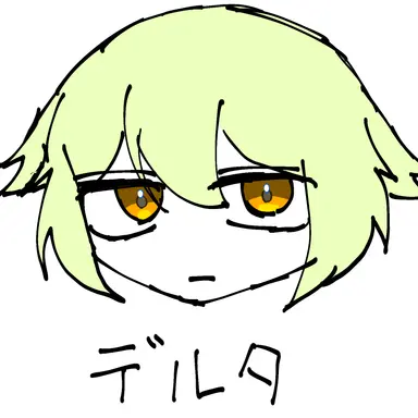 Profile image of デルタ