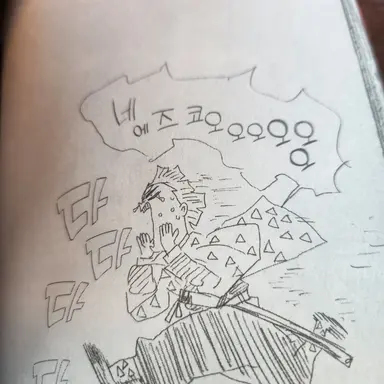 Profile image of 아가츠마 젠이츠