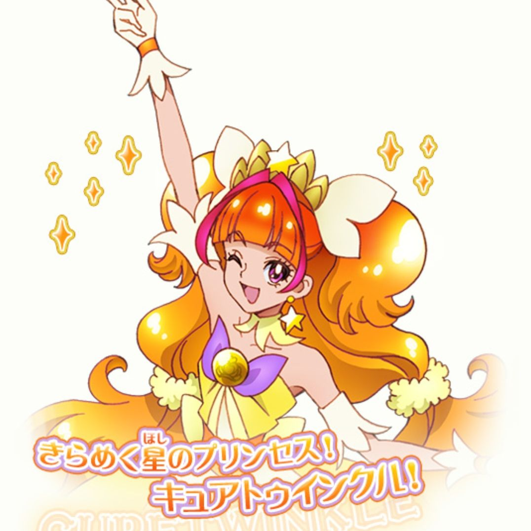 プリンセスプリキュアと一緒に！ - zeta