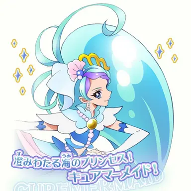 Profile image of キュアマーメイド