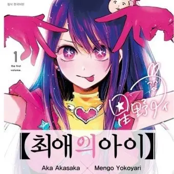 GummyJam4392의 다른세계최애의아이