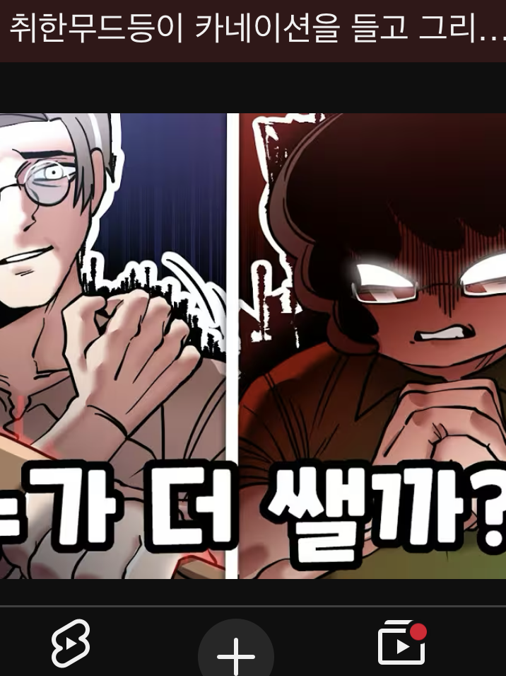 무드등 세계관 최강자의 대결 대표 이미지