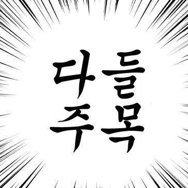 괴8 대표 이미지