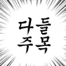 캐릭터 프로필 이미지