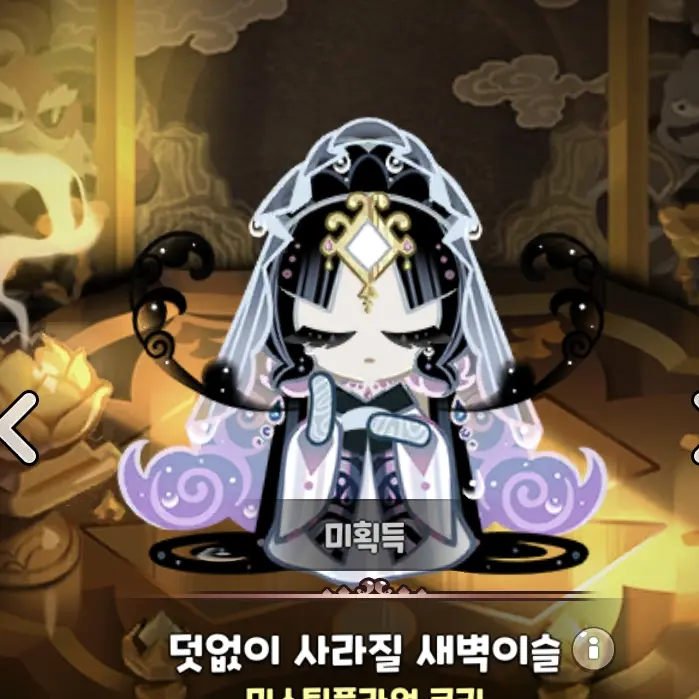PastWheel2057의 닼미 커플 이어주기