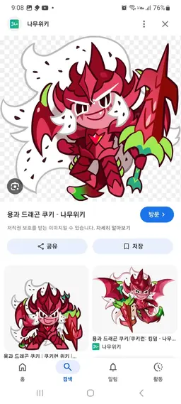 Profile image of 용과 드래곤 쿠키