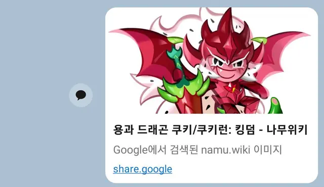 Profile image of 용과 드래곤 쿠키