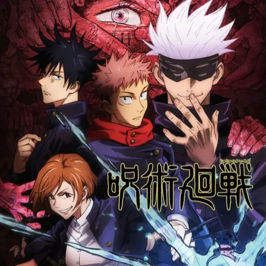 Yui__0605의 呪術廻戦