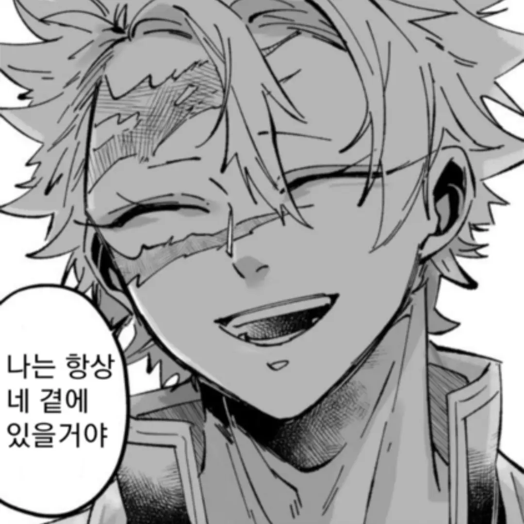 Imrunningthetranslationma의 당신을 좋아하는 스승님
