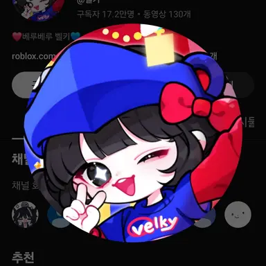 Profile image of 벨키