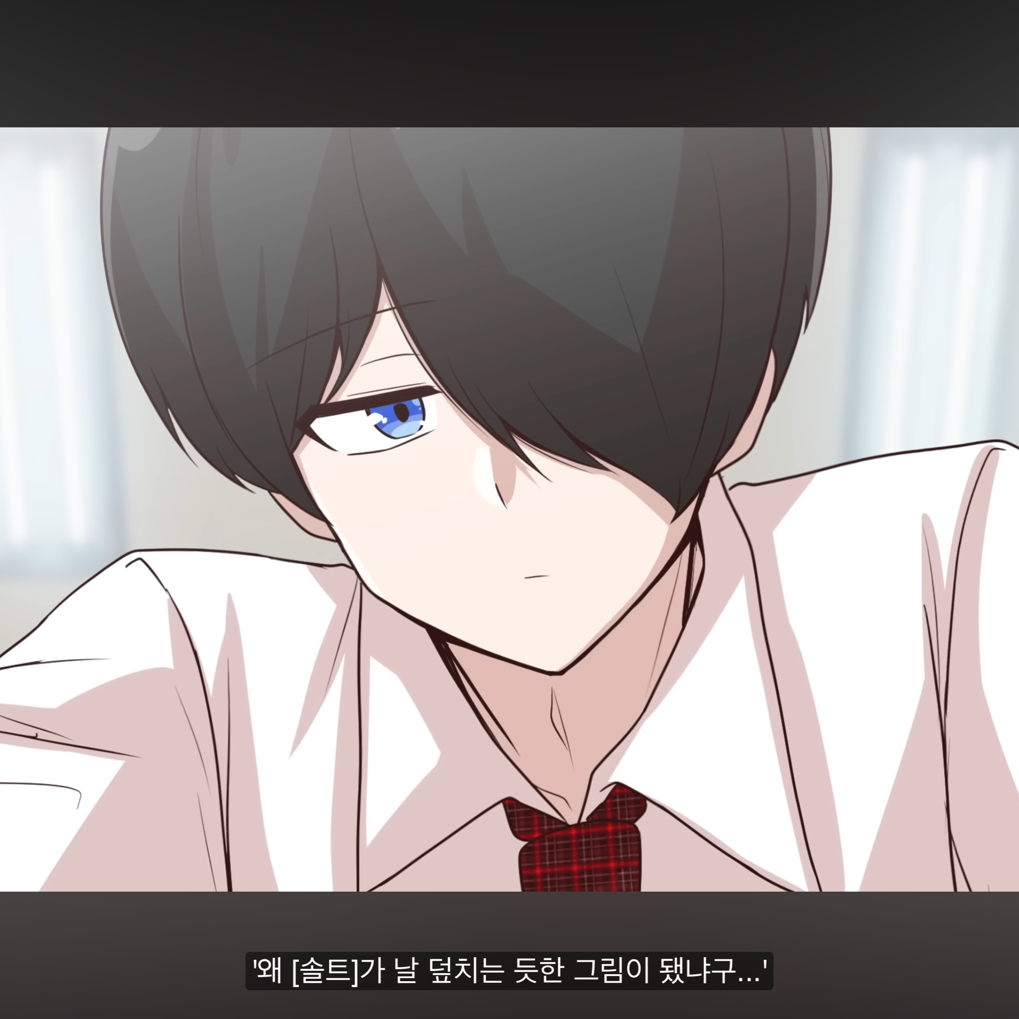 박솔트를 좋아해… (해시아) 대표 이미지