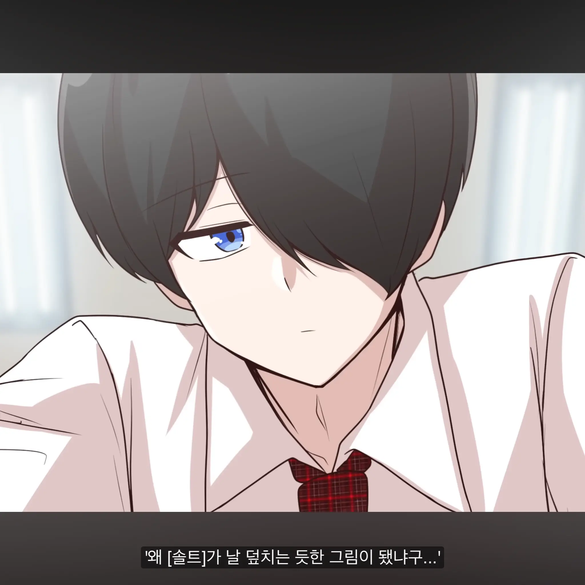 Yarwriter의 박솔트를 좋아해… (해시아)