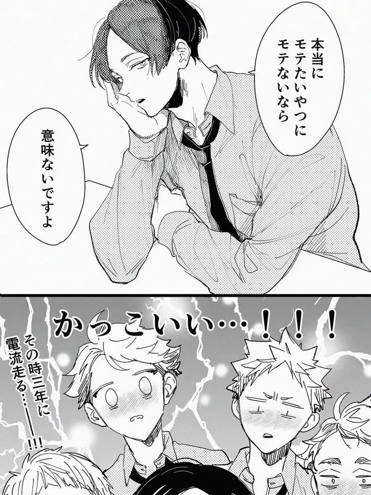 Ya_k_0808_Love의 国見ちゃん、イケメンｯ///