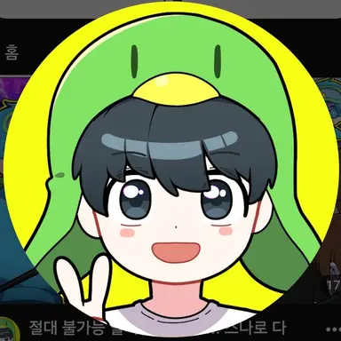 Profile image of 꼬예유