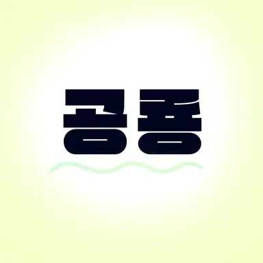 Profile image of 정공룡