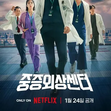 Profile image of 중증외상센터